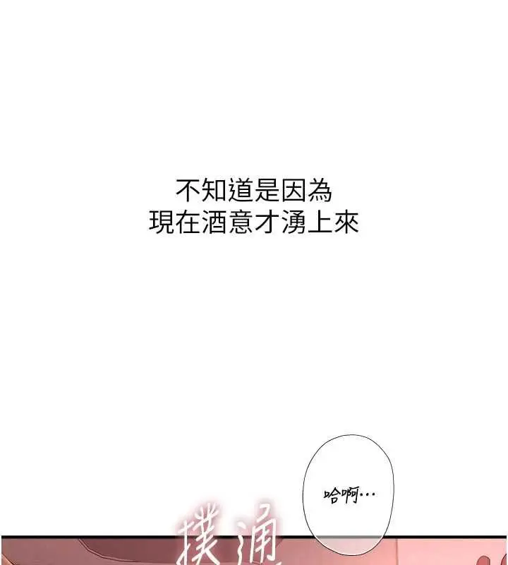 漫画《衣冠禽兽》第5话第204张图