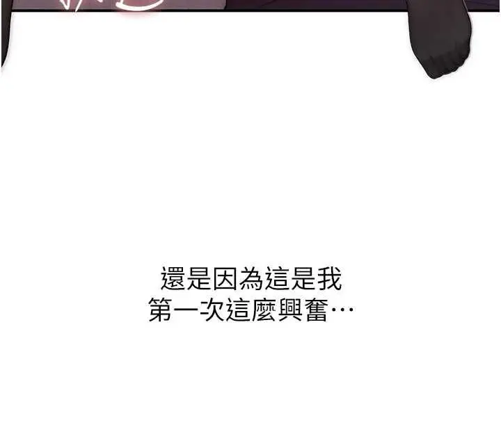 漫画《衣冠禽兽》第5话第207张图
