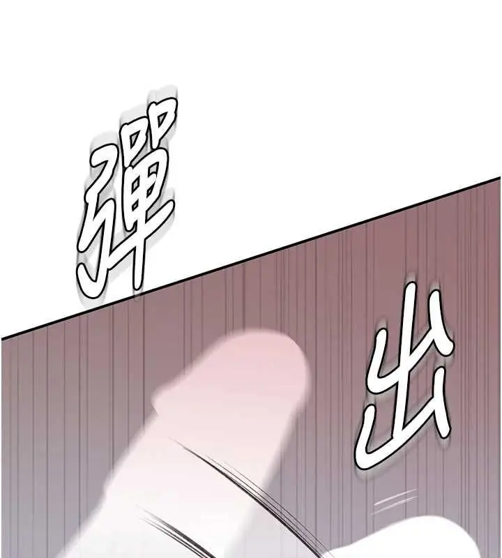 漫画《衣冠禽兽》第5话第211张图