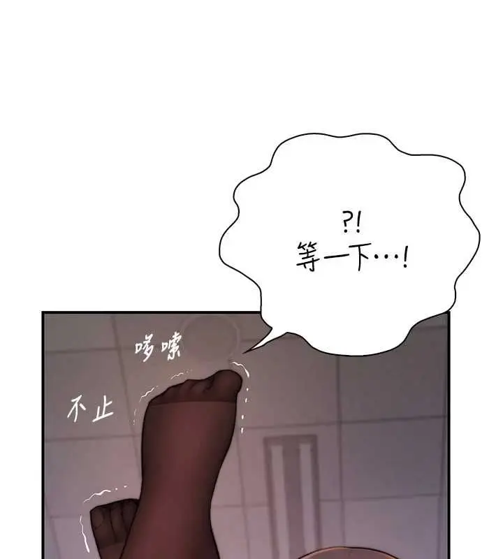 漫画《衣冠禽兽》第5话第219张图