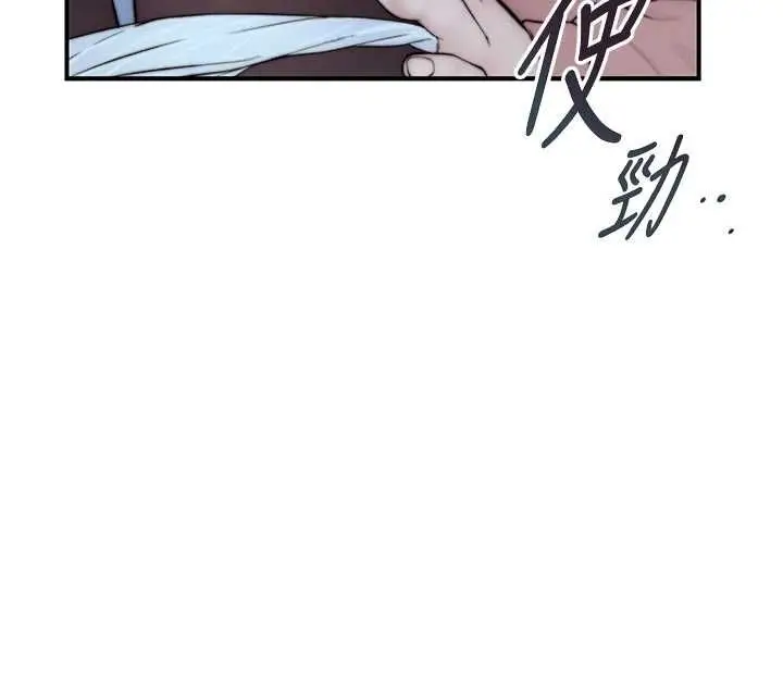 漫画《衣冠禽兽》第5话第221张图