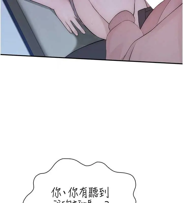 漫画《衣冠禽兽》第5话第224张图