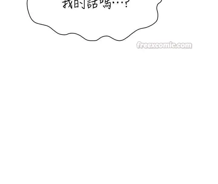 漫画《衣冠禽兽》第5话第225张图