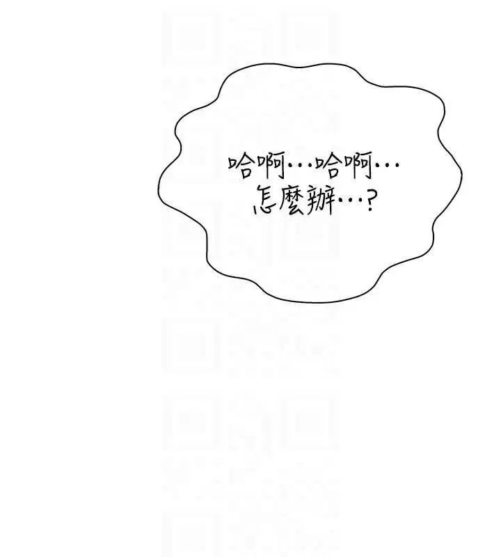 漫画《衣冠禽兽》第5话第226张图
