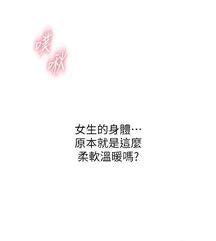 漫画《衣冠禽兽》第5话第233张图