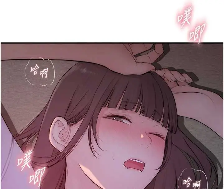 漫画《衣冠禽兽》第5话第234张图