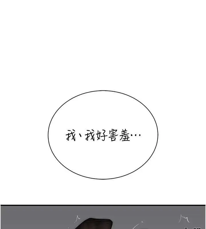 漫画《衣冠禽兽》第5话第236张图