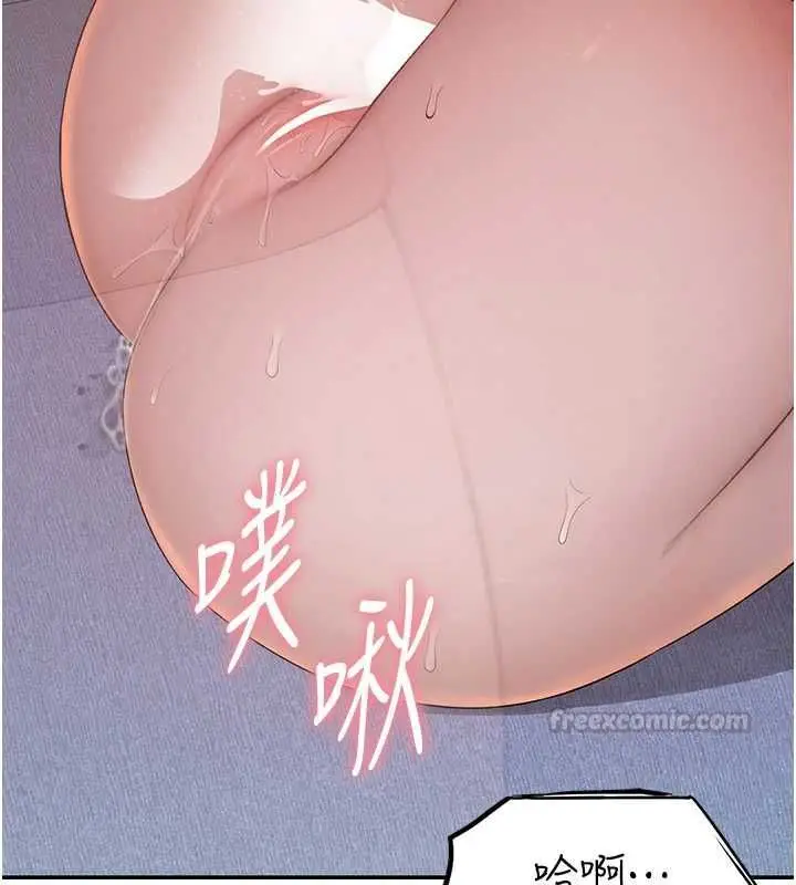 漫画《衣冠禽兽》第5话第240张图