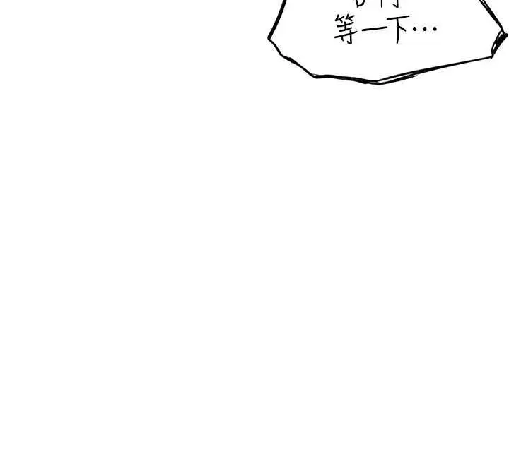 漫画《衣冠禽兽》第5话第241张图