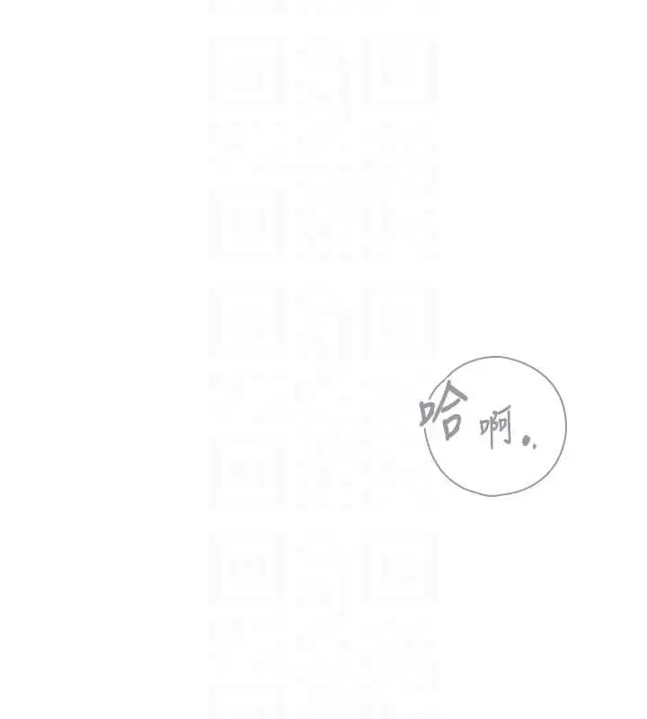 漫画《衣冠禽兽》第5话第247张图