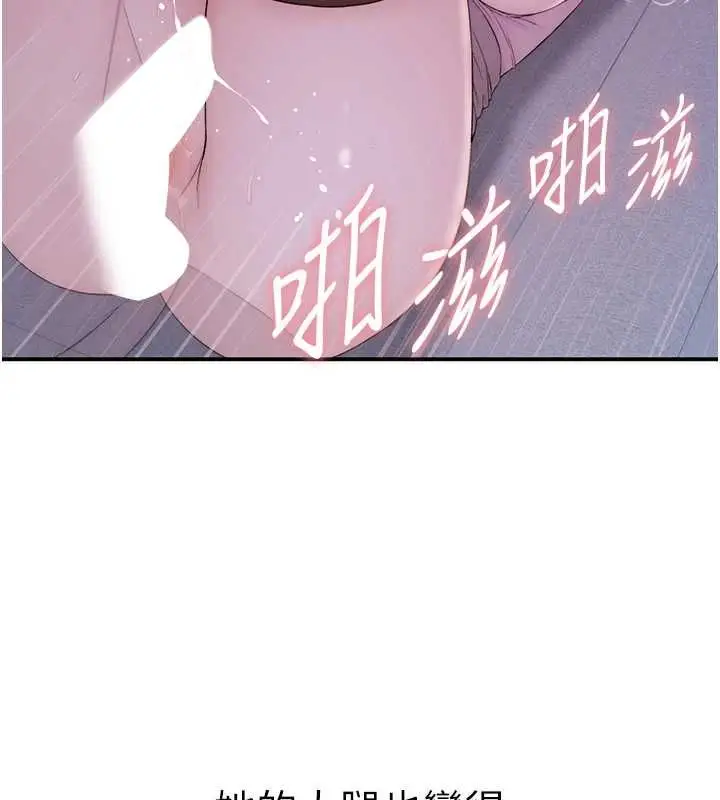 漫画《衣冠禽兽》第5话第251张图