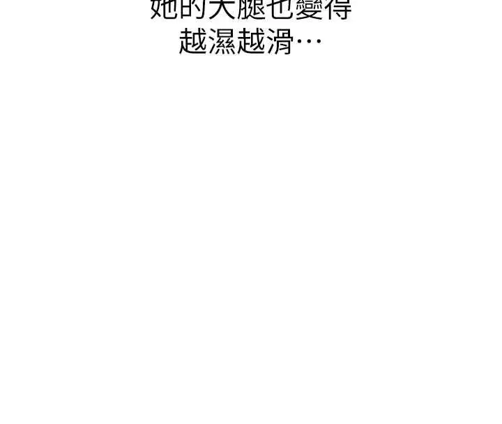 漫画《衣冠禽兽》第5话第252张图