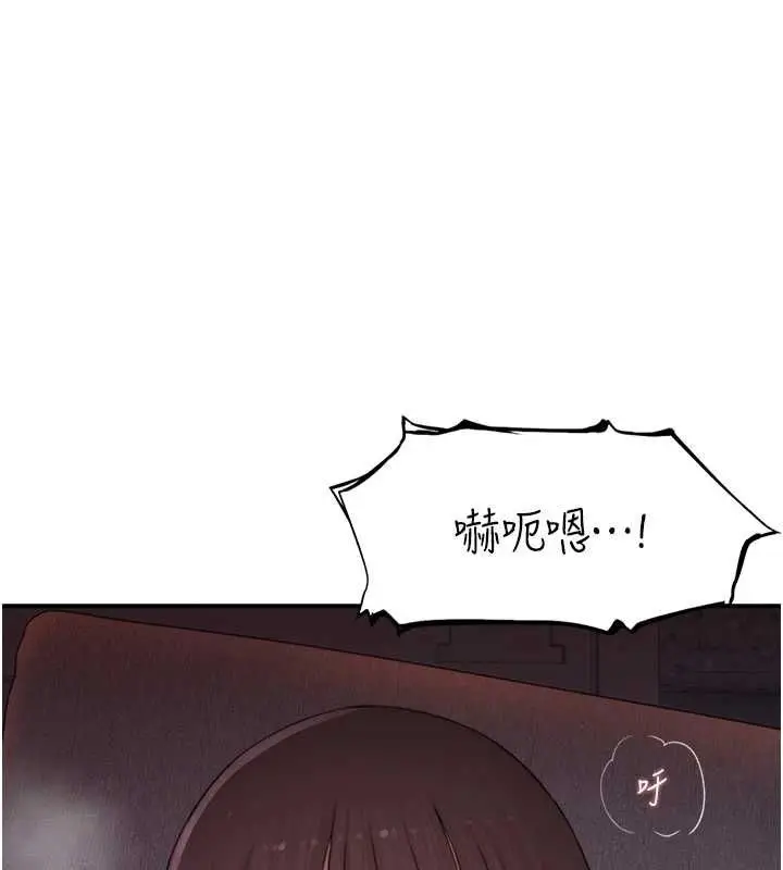 漫画《衣冠禽兽》第5话第253张图