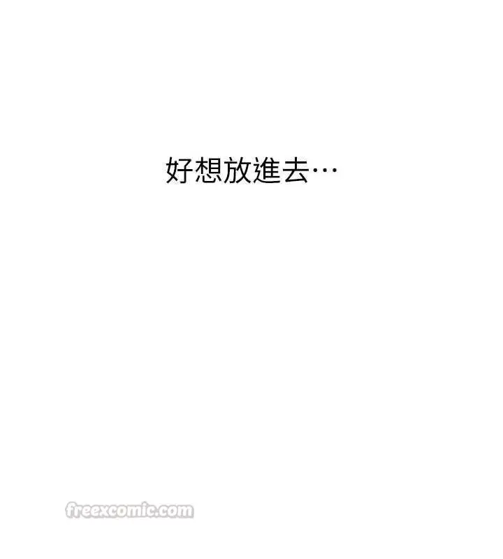 漫画《衣冠禽兽》第5话第255张图