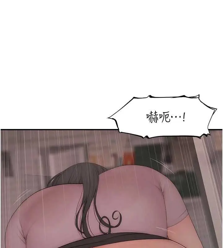 漫画《衣冠禽兽》第5话第257张图