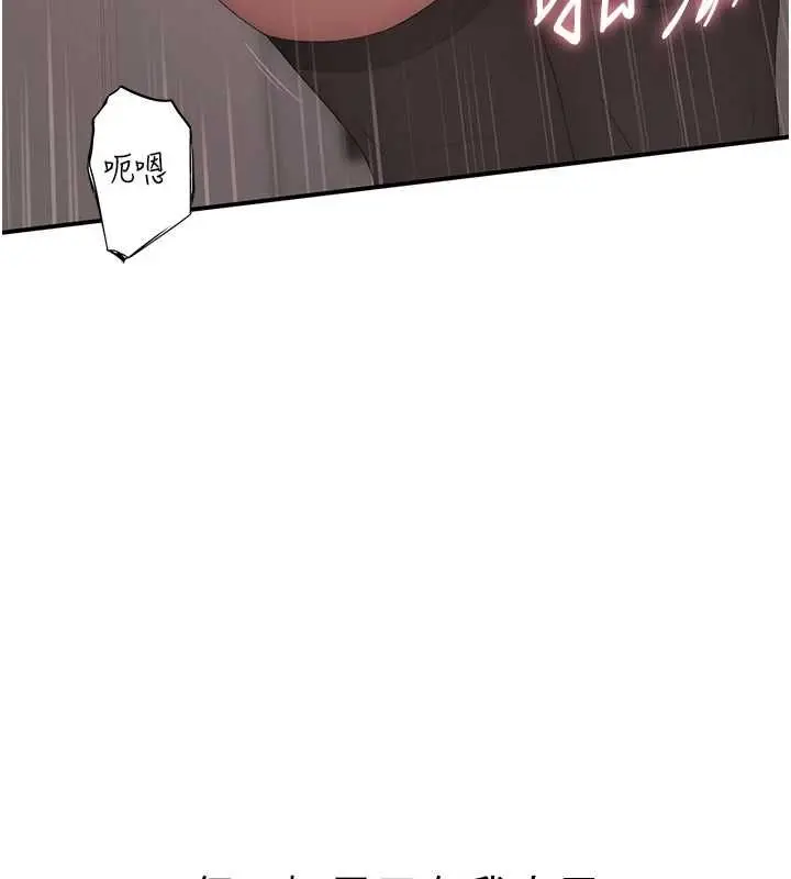 漫画《衣冠禽兽》第5话第259张图