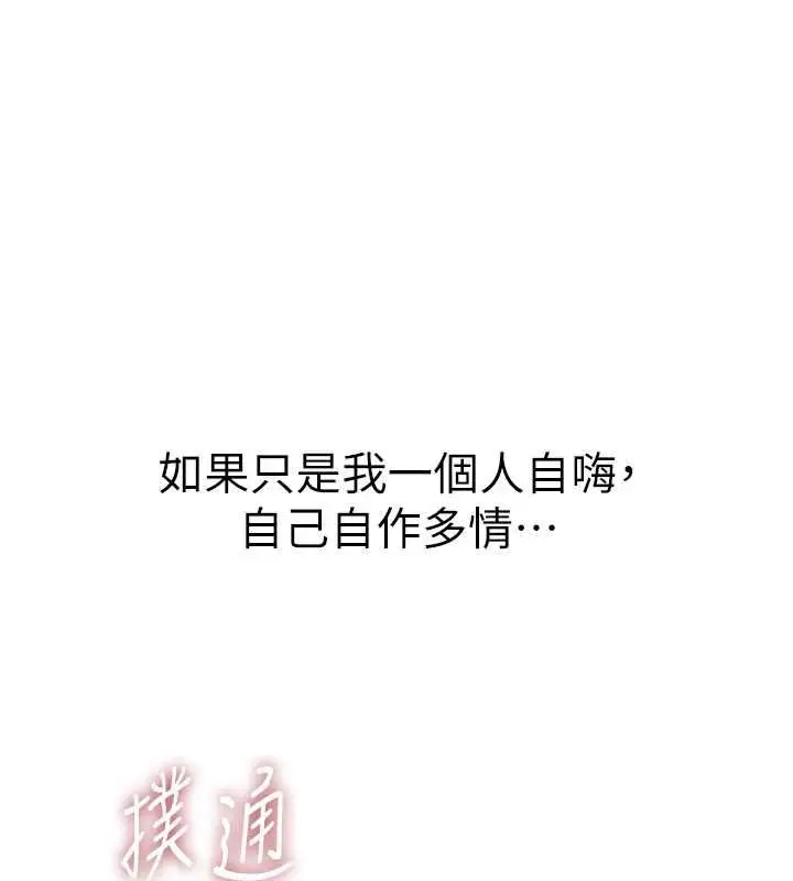 漫画《衣冠禽兽》第5话第263张图