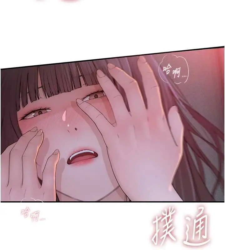 漫画《衣冠禽兽》第5话第264张图