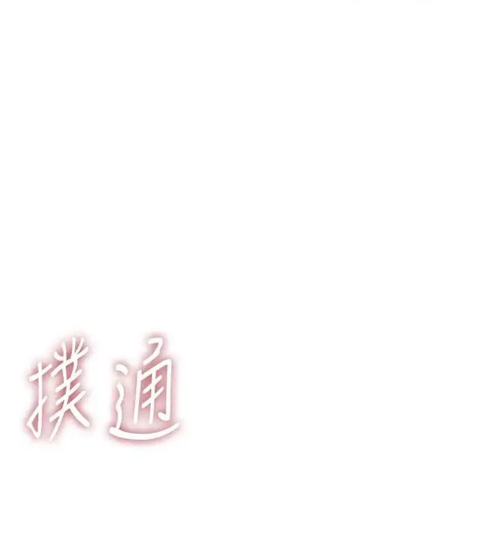 漫画《衣冠禽兽》第5话第265张图