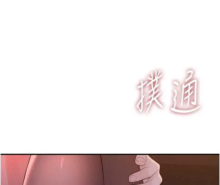 漫画《衣冠禽兽》第5话第266张图