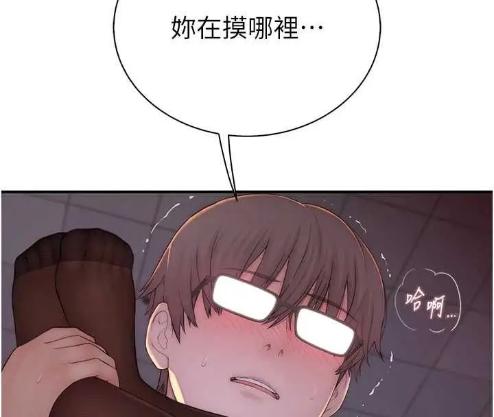 漫画《衣冠禽兽》第5话第272张图
