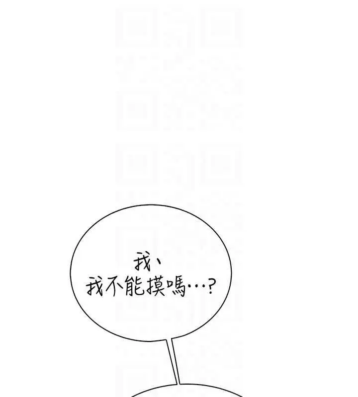 漫画《衣冠禽兽》第5话第275张图