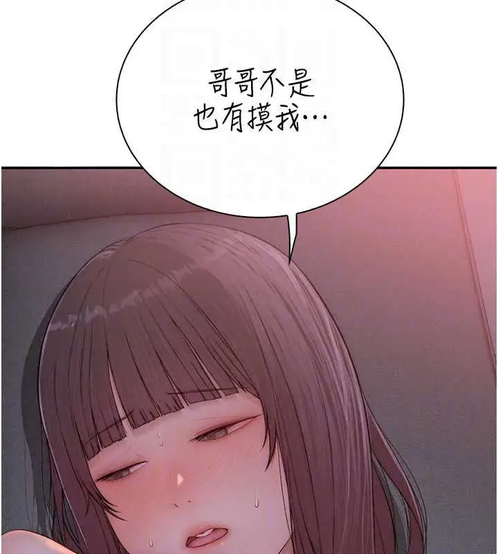 漫画《衣冠禽兽》第5话第276张图