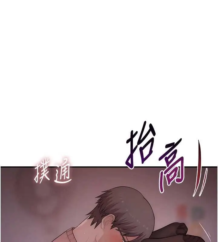 漫画《衣冠禽兽》第5话第281张图
