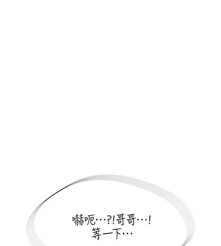 漫画《衣冠禽兽》第5话第283张图