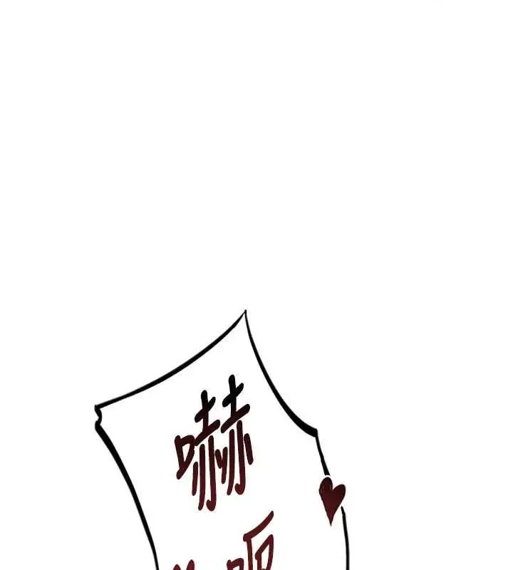 漫画《衣冠禽兽》第5话第289张图