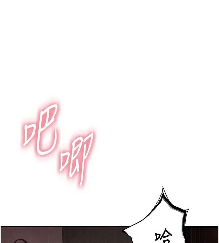 漫画《衣冠禽兽》第5话第293张图