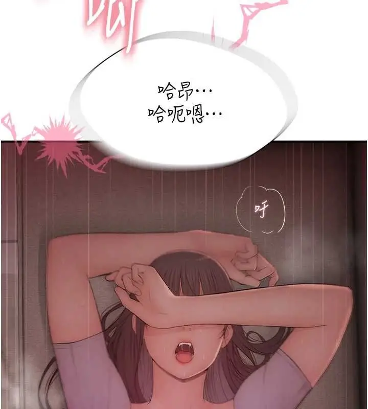 漫画《衣冠禽兽》第5话第297张图