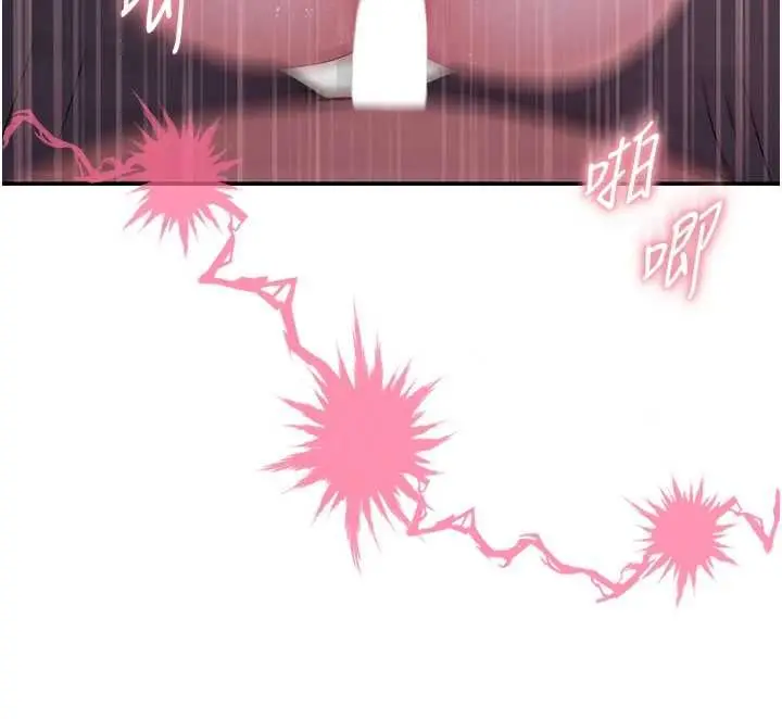 漫画《衣冠禽兽》第5话第299张图