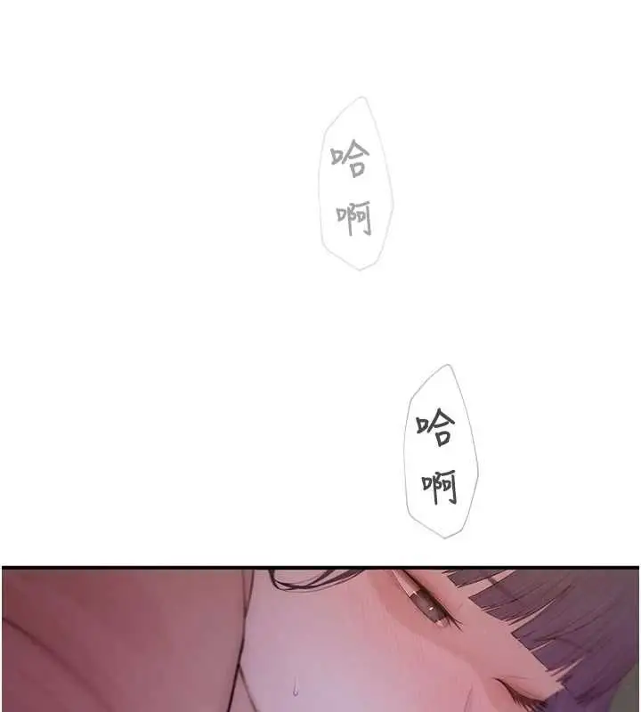 漫画《衣冠禽兽》第5话第3张图