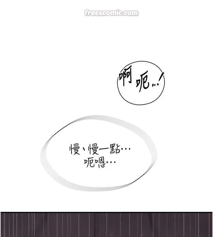 漫画《衣冠禽兽》第5话第300张图