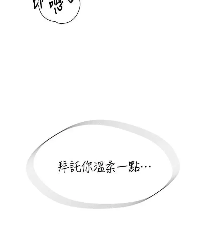 漫画《衣冠禽兽》第5话第302张图