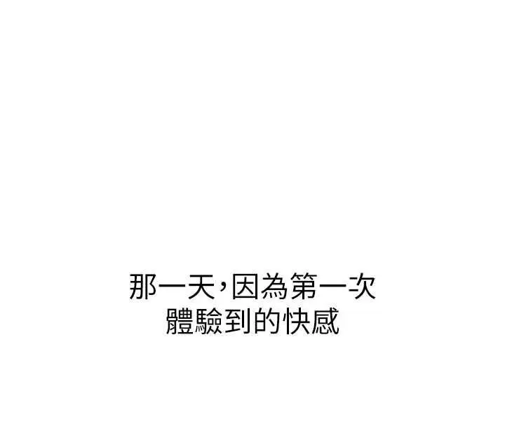 漫画《衣冠禽兽》第5话第303张图