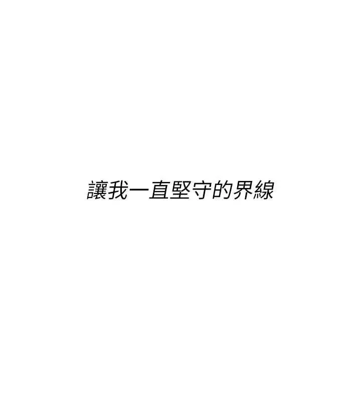 漫画《衣冠禽兽》第5话第307张图