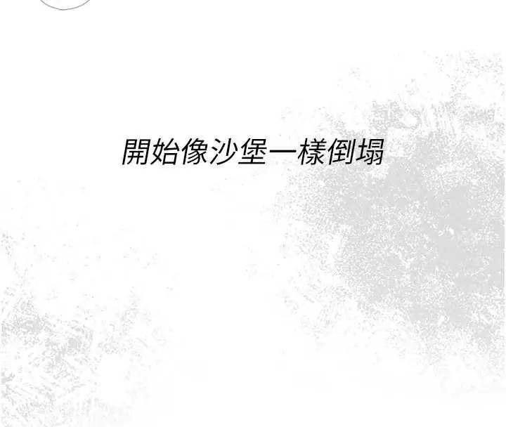 漫画《衣冠禽兽》第5话第314张图