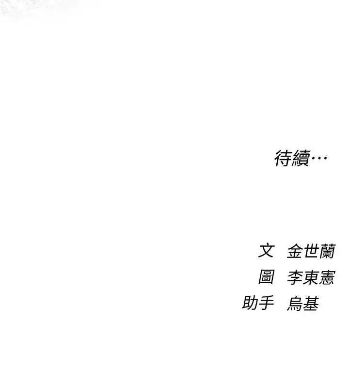 漫画《衣冠禽兽》第5话第315张图