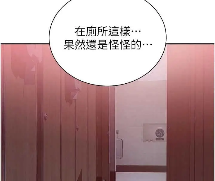 漫画《衣冠禽兽》第5话第36张图