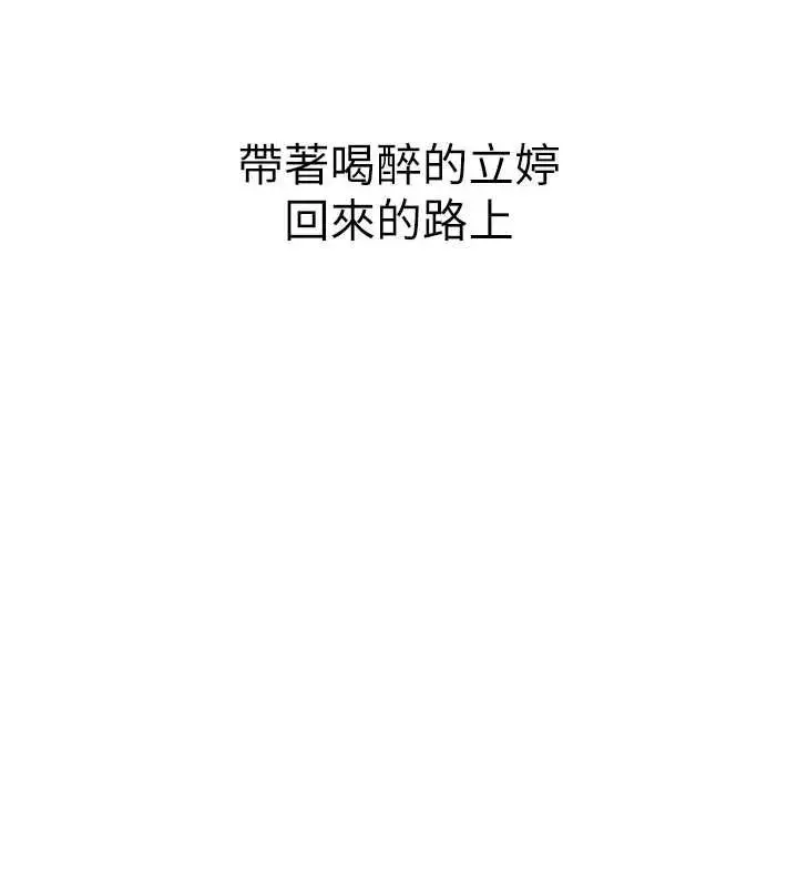 漫画《衣冠禽兽》第5话第38张图