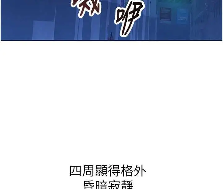 漫画《衣冠禽兽》第5话第40张图