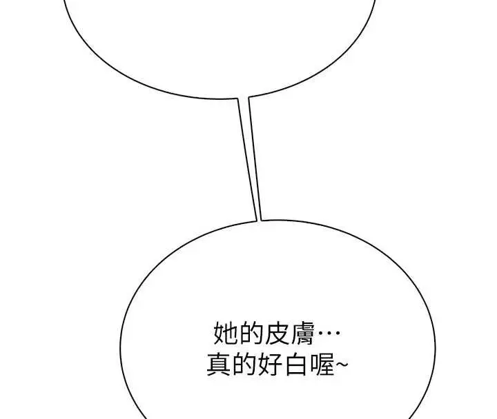 漫画《衣冠禽兽》第5话第51张图