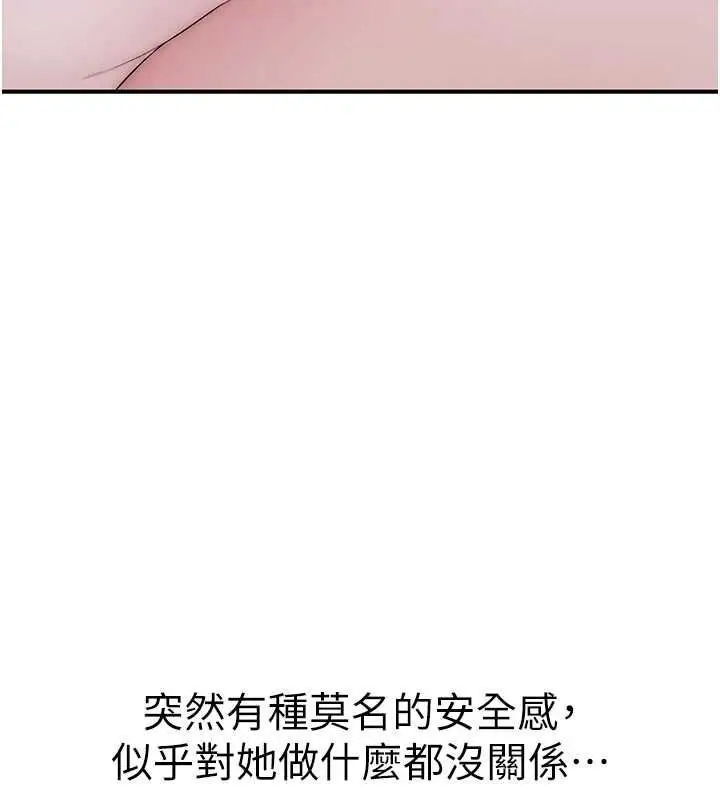 漫画《衣冠禽兽》第5话第54张图