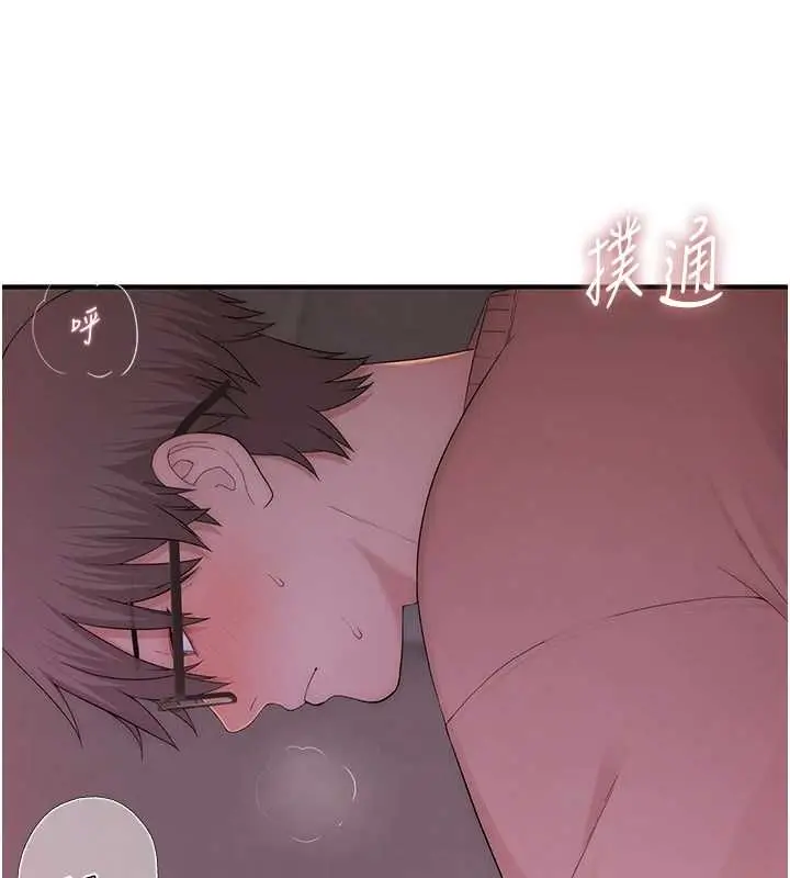 漫画《衣冠禽兽》第5话第64张图