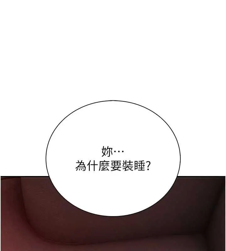漫画《衣冠禽兽》第5话第66张图