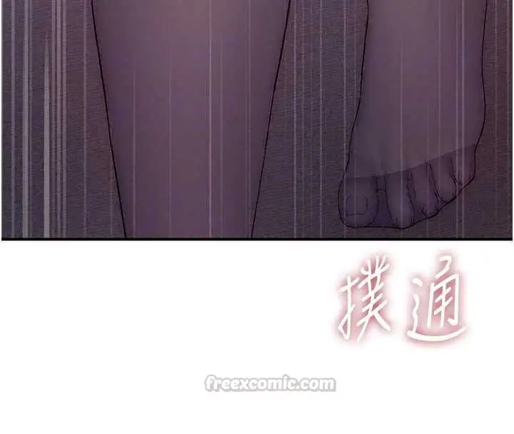 漫画《衣冠禽兽》第5话第75张图