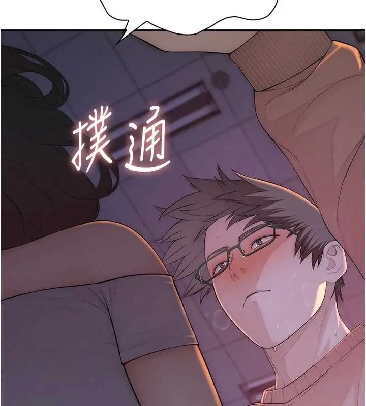 漫画《衣冠禽兽》第5话第82张图