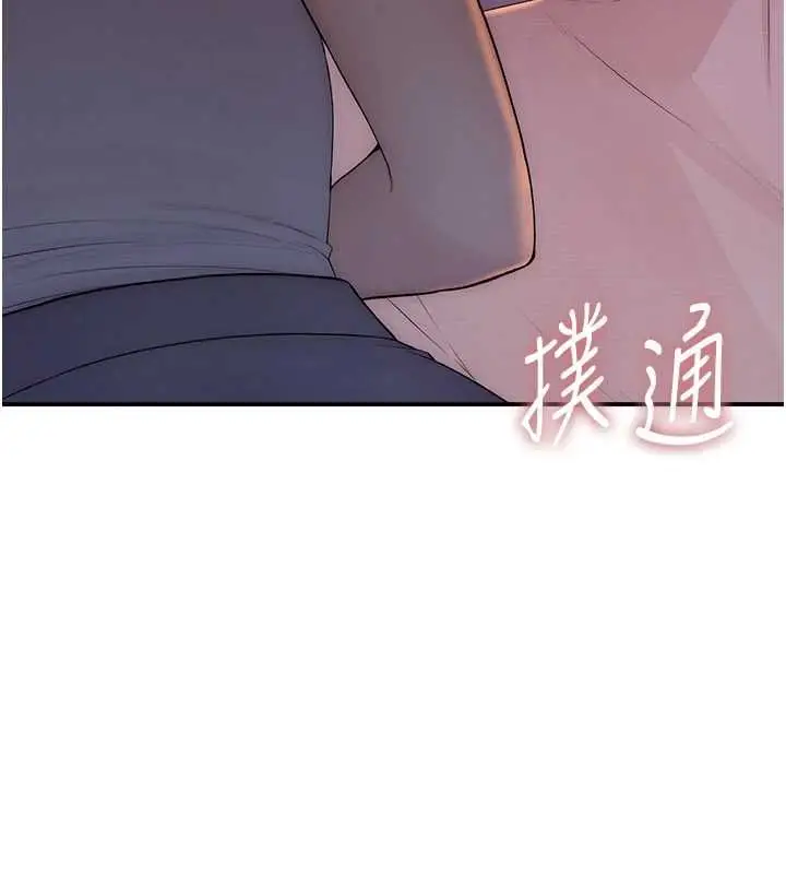 漫画《衣冠禽兽》第5话第83张图